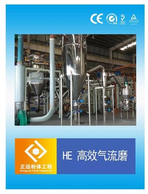 濰坊正遠(yuǎn)粉體工程設(shè)備有限公司作為參展單位出席2018第二屆石英精細(xì)加工及應(yīng)用技術(shù)交流會(huì)